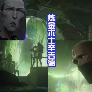 《英雄联盟双城之战》里面的范德尔，接受改造后，他会成为狼人？ ...