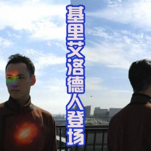 特利迦奥特曼：静间光国浑身散发光芒，要变身为迪迦奥特曼？ ...