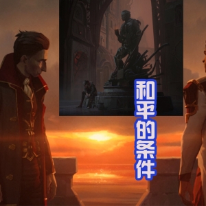 《英雄联盟双城之战》大结局，金克丝研究出海克斯武器，轰击皮城 ...