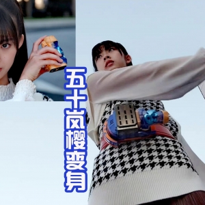 五十岚樱变身失败，除了妹妹之外，还有哪位少女变身失败过？ ...
