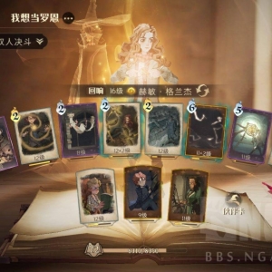 《哈利波特：魔法觉醒》时间转换器是我的 分身流打雷赫敏卡组 ...