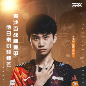 《英雄联盟》FPX战队官宣中单选手Doinb正式离开队伍