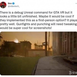 《GTA:三部曲》是半成品石锤！第一人模式代码未完成