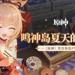 原神：无班尼特行秋北斗，普通宵宫如何满星深渊上半？