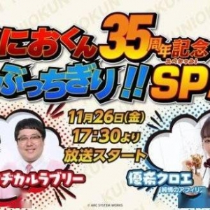 《热血》系列35周年纪念直播将举办！带来新作情报