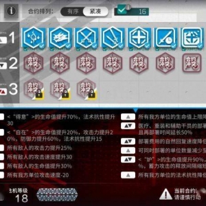 明日方舟：硬抗流，可进一步优化