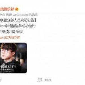 T1与Faker成功续约 T1俱乐部与大魔王Faker成功续约 一生一队李相赫 ...