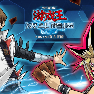 《游戏王：决斗链接》真正的混沌龙！重振龙族荣光