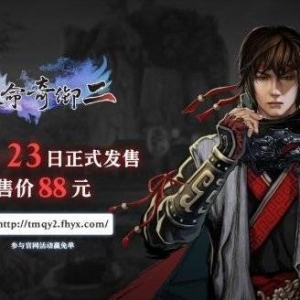 天命奇御二后宫结局 天命奇御二攻略