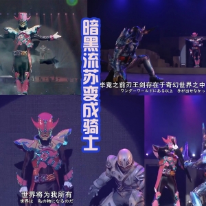 《假面骑士圣刃》TV之后的故事，暗黑流苏登场，新骑士形态诞生 ...