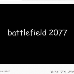 与宣传片严重不符！《战地2042》被称为《战地2077》