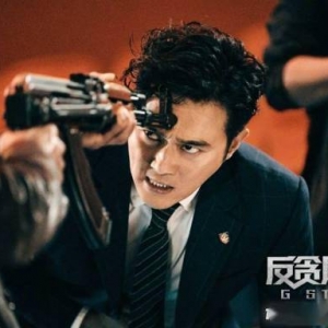 《反贪风暴5》发布全新剧照 古天乐等主演身陷险境