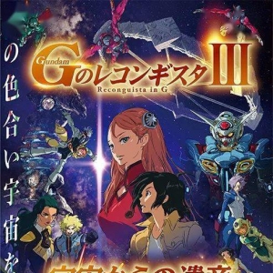 资讯：《高达G之复国运动3 来自宇宙的遗产》将在网络上发行数字版本 ...