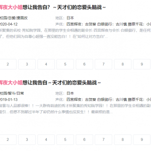 快完结了一个比一个会整活？辉夜大小姐别告白了，毁灭吧