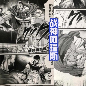《终末的女武神》六位皇帝观战，始皇帝魅力太大，迷晕女武神！ ...