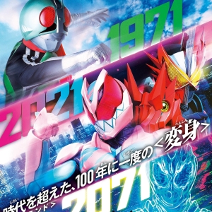 《假面骑士Beyond Generation》剧场版开启百年大战！