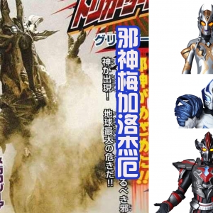 《特利迦奥特曼》邪神梅加洛杰厄登场，光暗联手，对抗新BOSS ...