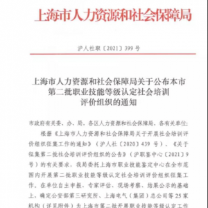 波克城市获批这一资格,美术从业者迎来落户加分+人社补贴