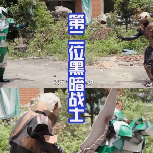国产特摄：绿能战士被摧毁，尤塔战士也是人类制造？胡博士要变身 ...