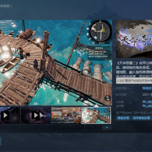 房地产商做的这款开放世界武侠游戏竟然steam特别好评