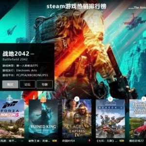 11.15-11.21全球游戏销量榜：《2042》骂归骂依旧第一