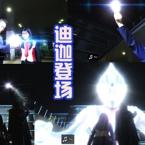 《特利迦奥特曼》燃爆！迪迦本尊登场，用三大形态和后辈并肩战斗 ...