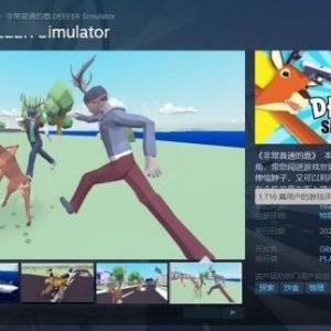 《非常普通的鹿》正式版现在各平台发售 还有悬疑属性