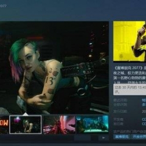 《赛博朋克2077》的第二春？秋促半价后收获大量好评