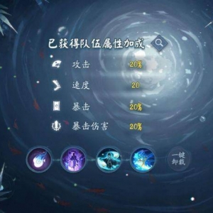 阴阳师：司正残月冲榜打法