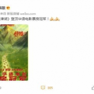 《战狼2》发贺《长津湖》登顶华语电影票房冠军