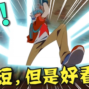 人均9.8分！一起来看看，国创的明天？