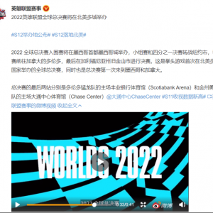 英雄联盟S12全球总决赛落地北美 决赛场馆确定为金州勇士主场 ...
