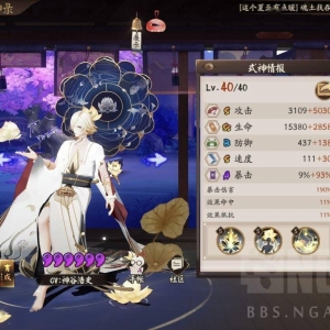 阴阳师：真实之羽十层十回合，食修思路