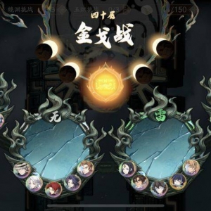 天地劫手游：月卡党40塔心得，人物相对低练，装备有一定要求 ...