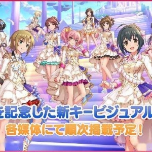 手游《偶像大师 灰姑娘女孩》公开10周年视觉图