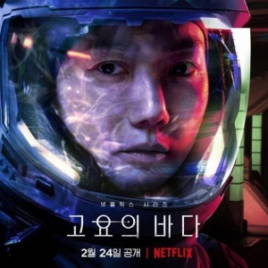 Netflix科幻惊悚新剧《寂静之海》发布角色海报