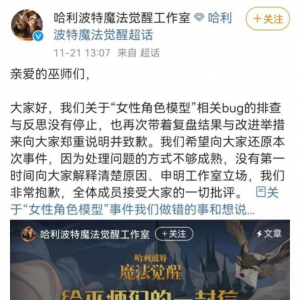 当游戏陷入舆论风波，正确的用户沟通方式有多重要？