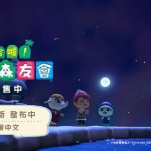 任天堂发布《动森》新预告：新的乐趣！冬天景色篇