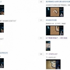 天命奇御2围棋谜题怎么解？天命奇御二围棋小游戏引热议