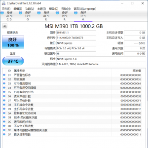 微星SPATIUM M390 SSD评测：极速狂奔，游戏无忧