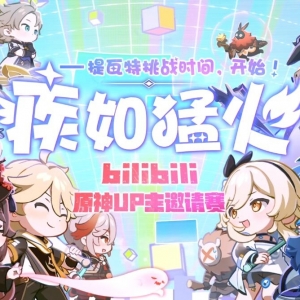 中国BOY解说百大UP主参赛，原神邀请赛玩嗨了，还能跳水？