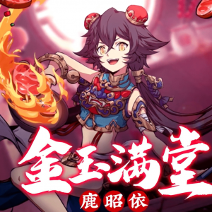 天地劫手游：九如塔45层攻略