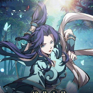 《天地劫幽城再临》限定召唤【九天揽月】即将开启