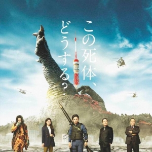 怪兽尸体是什么垃圾？脑洞喜剧《大怪兽的善后处理》