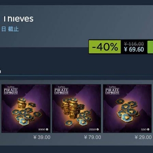 《盗贼之海》开启Steam限时特惠活动