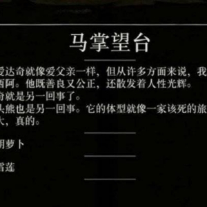 《荒野大镖客2》亚瑟·摩根的心路历程和人物形象解析