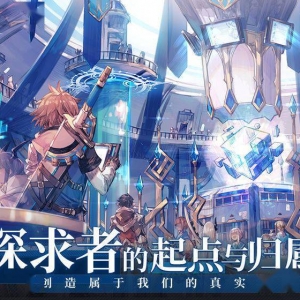 悠久之树：简单云一下新人入坑的角色及队伍选择