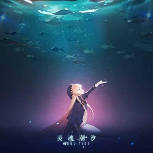 灵魂潮汐：要开好感上限了，来分享一些做菜的优解