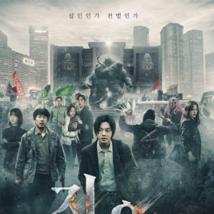 《釜山行》导演：考虑拍第三集 地狱公使第二季未定