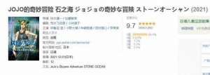 《JOJO石之海》豆瓣评分9.7：剧情节奏爽快！脑洞大开